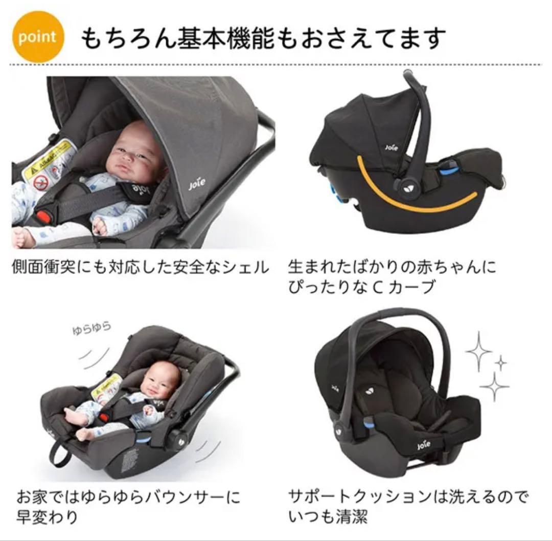 KATOJI joie gemm エンバー　ベビーシート　チャイルドシート