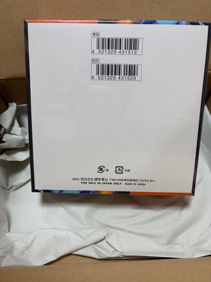 ポケモンカード　インフェルノX ポケセン産