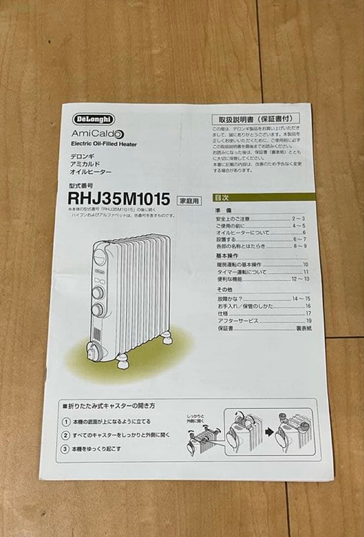 De'Longhi オイルヒーター エコモード付き