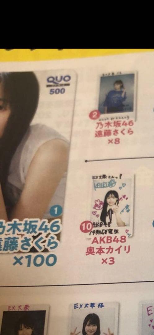 乃木坂46 遠藤さくら　直筆サイン入りチェキ