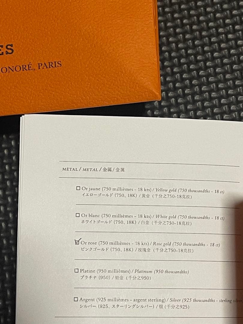 HERMES シェーヌダンクル アンシェネ リング