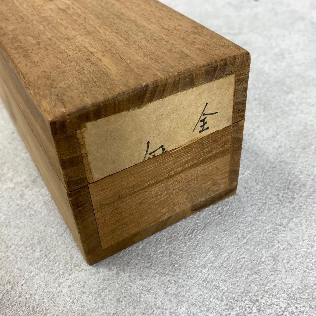 掛軸 草繁全弘 無 木箱 高野山 書 茶掛 茶道具 6-9