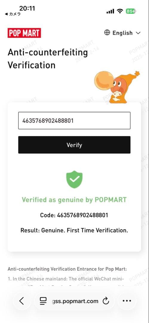ラブブ　シークレット