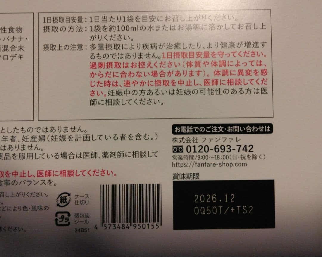 risou no Coffee　　２箱