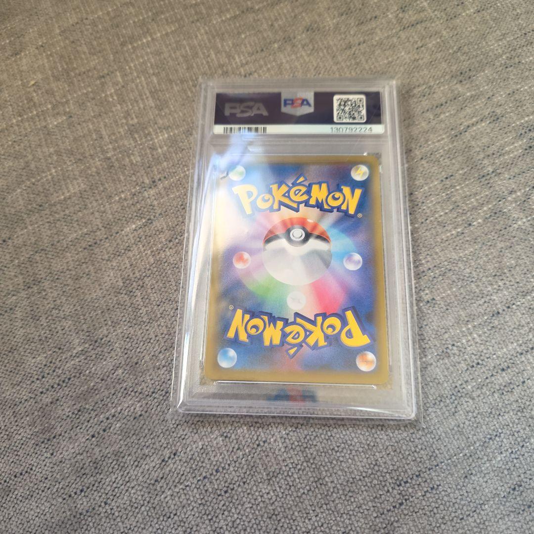 ソルガレオ&ルナアーラGX PSA10