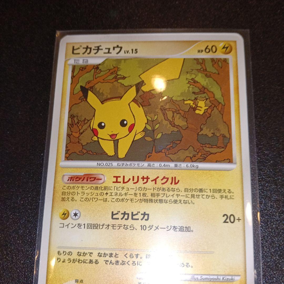 ピカチュウ lv.15 HP60 雷タイプ