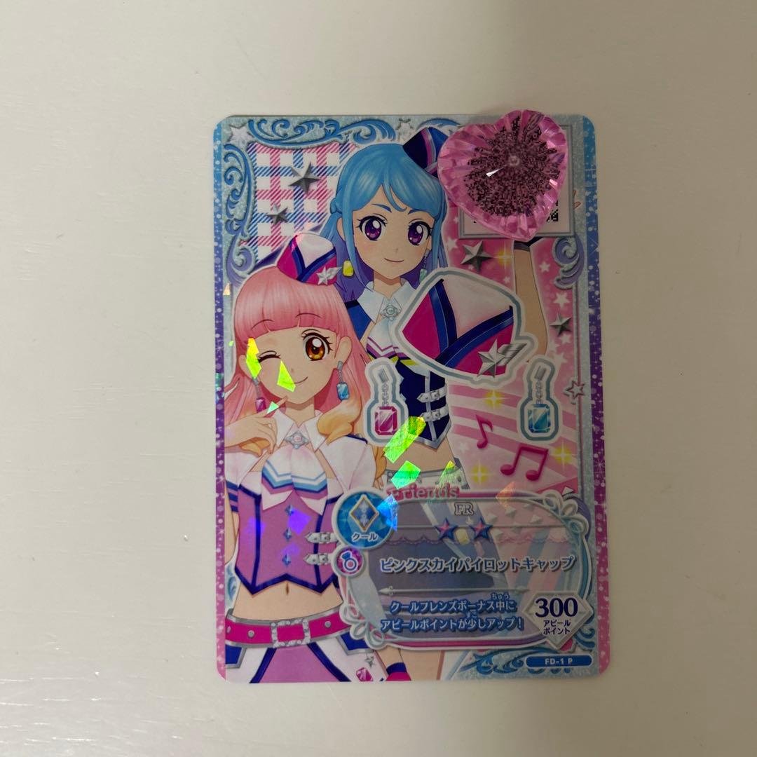 アイカツフレンズ ピンクスカイパイロット
