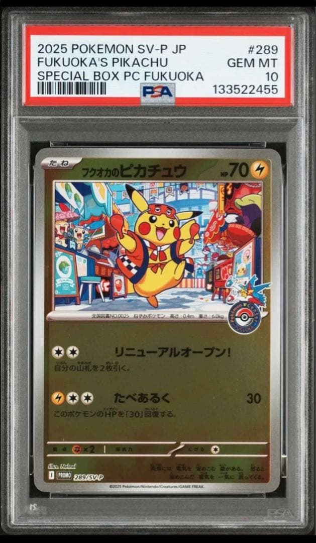 ポケモンカードゲーム　フクオカのピカチュウ P [SV-P 289【PSA１０】