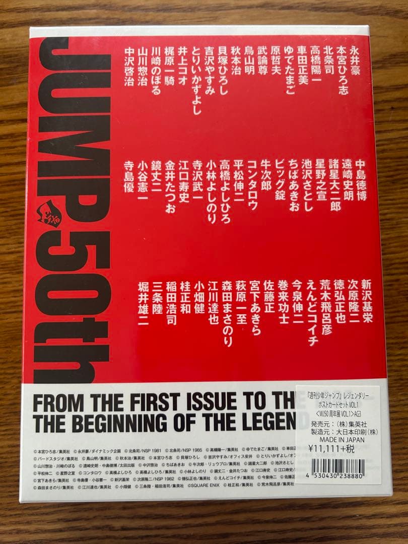 週刊少年ジャンプ展 レジェンダリー ポストカードセット 1.2.3