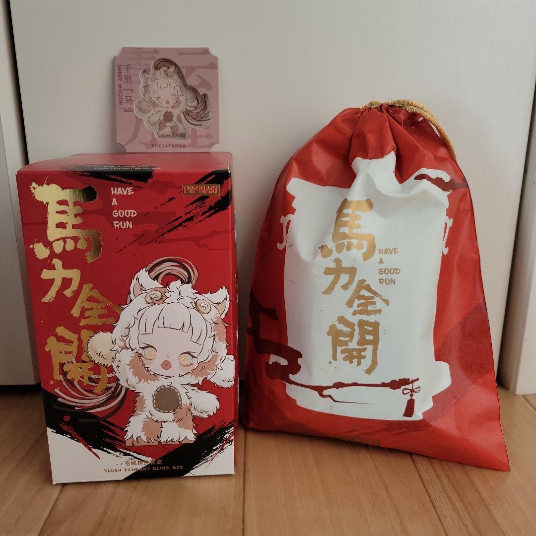 畳まず発送！馬力全開　SKULLPANDA スカルパンダ　ぬいぐるみ