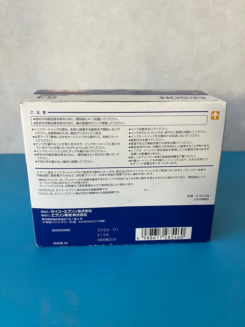 EPSON 84 大容量 4色パック インクカートリッジ　IC4CL84