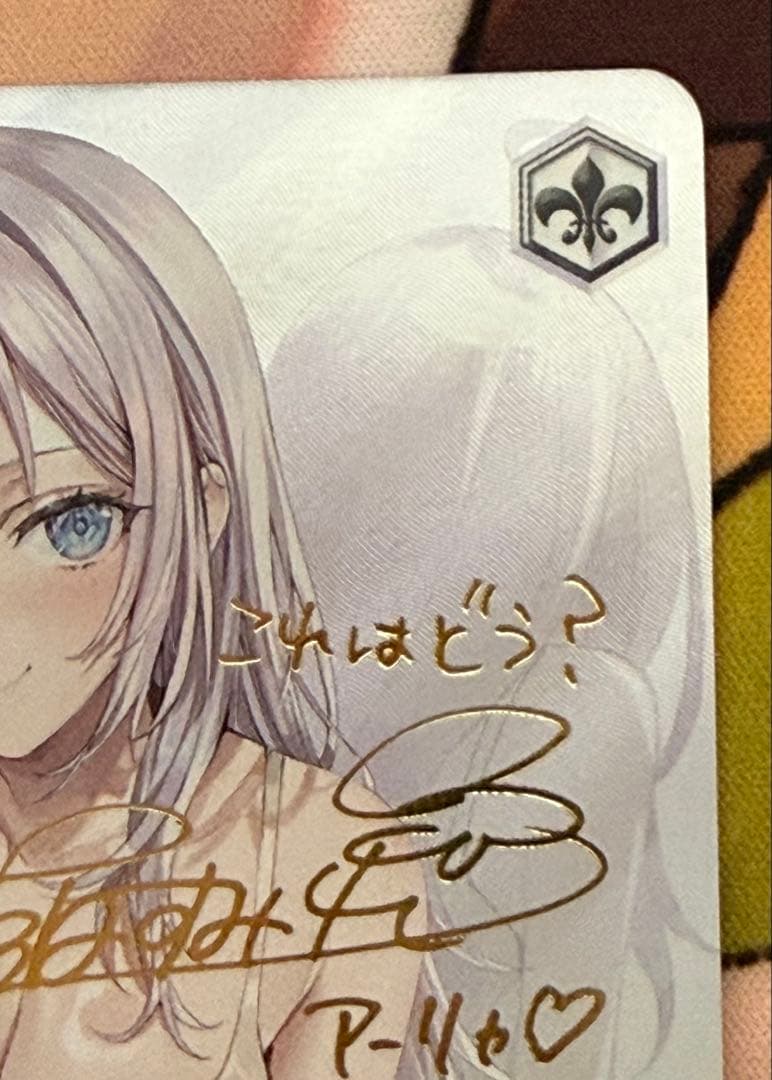 SP 時々ボソッとロシア語でデレる隣のアーリャさん(サイン入り) 美品