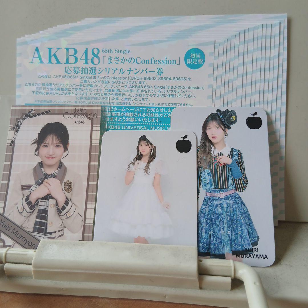はせ商品　AKB48 まさかのConfession 握手券18枚おまけ付き