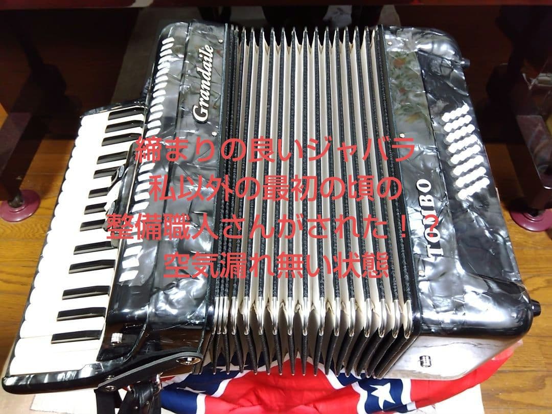 【簡易調律済即演奏可】TOMBOGrandaile GT-32コスモグレーパール