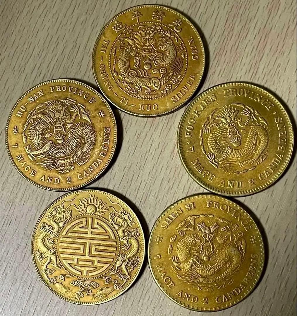 中国銀貨 光緒元寶 庫平七銭二分 コレクション 銀弊 中国古銭 5枚セット