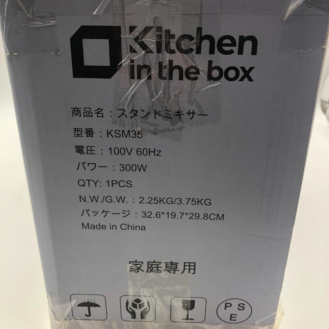 Kitchen in the box スタンドミキサー/Y32465-B1