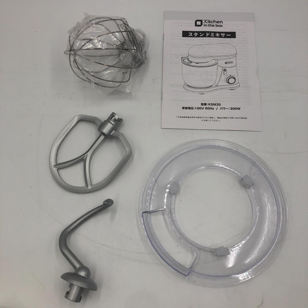Kitchen in the box スタンドミキサー/Y32465-B1