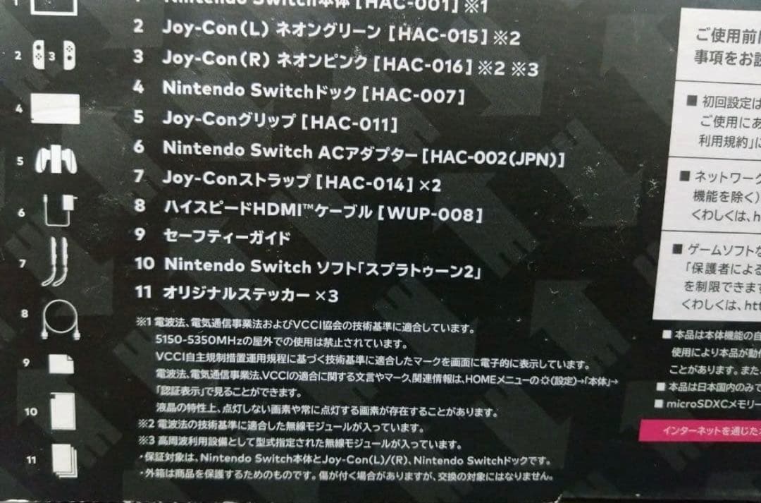 Nintendo Switchスプラトゥーンセット＋プロコン