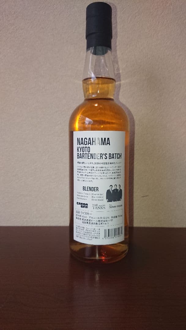 NAGAHAMA  京都　ブレンダーズバッチ ウィスキー