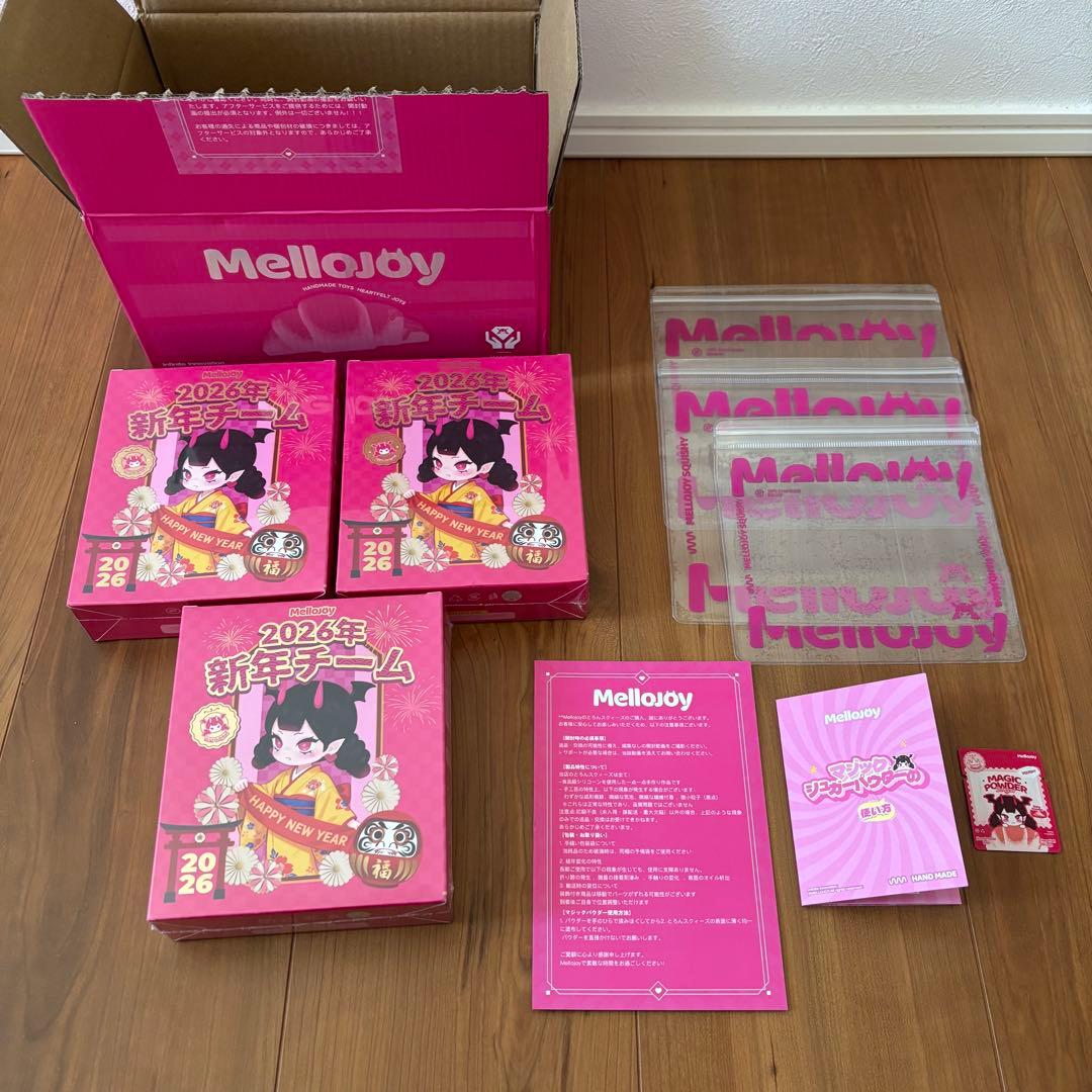 新品 未開封 Mellojoy メロジョイ 2026年 新年チーム 3個