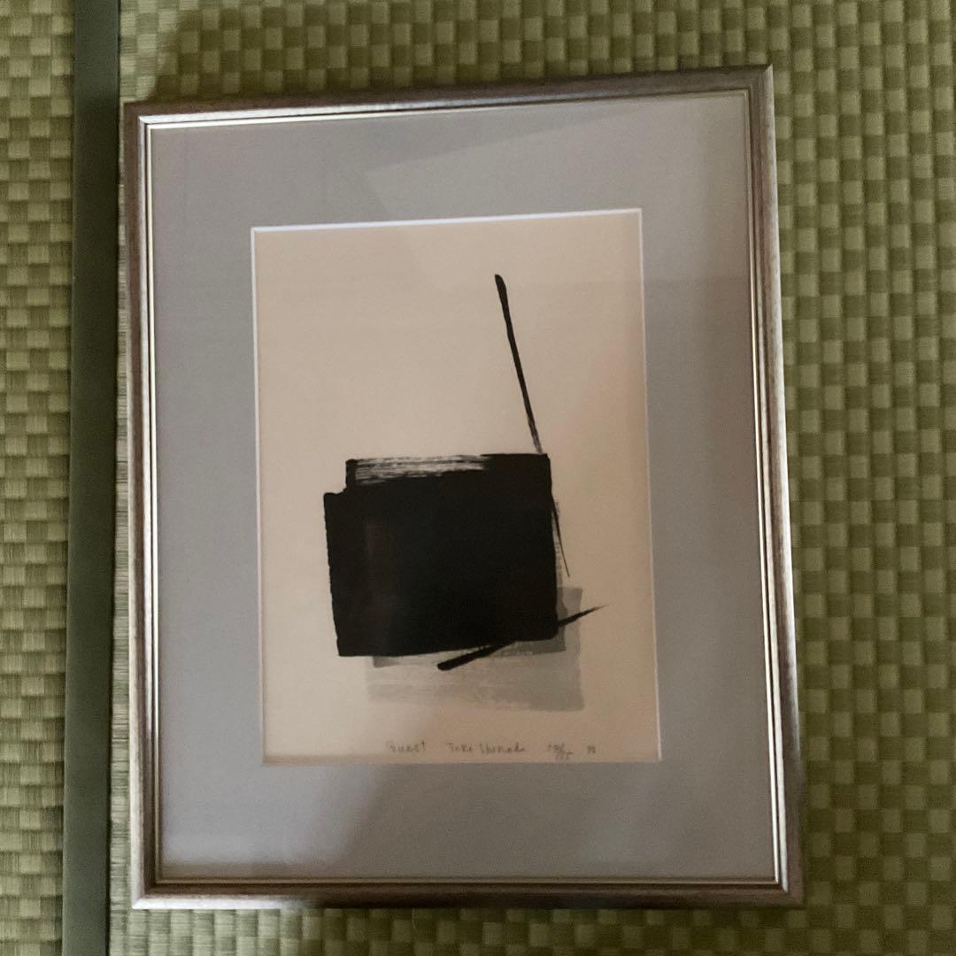 篠田桃紅　リトグラフ　　Quest   54/95 1993年制作