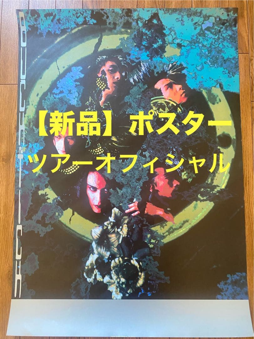 【新品】1991年 BUCK-TICK 狂った太陽オフィシャルポスター バクチク