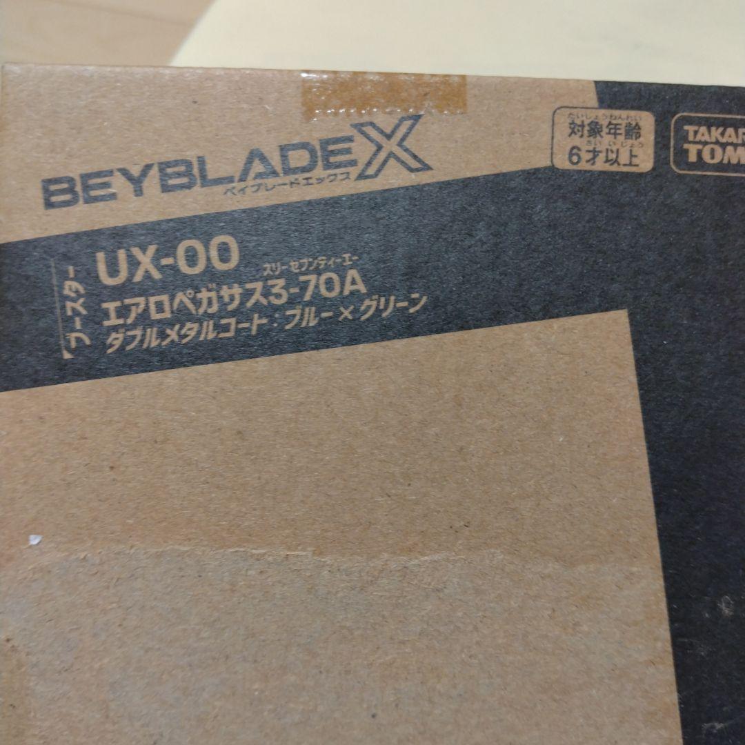 Beyblade X UX-00 ダブルメタルコート