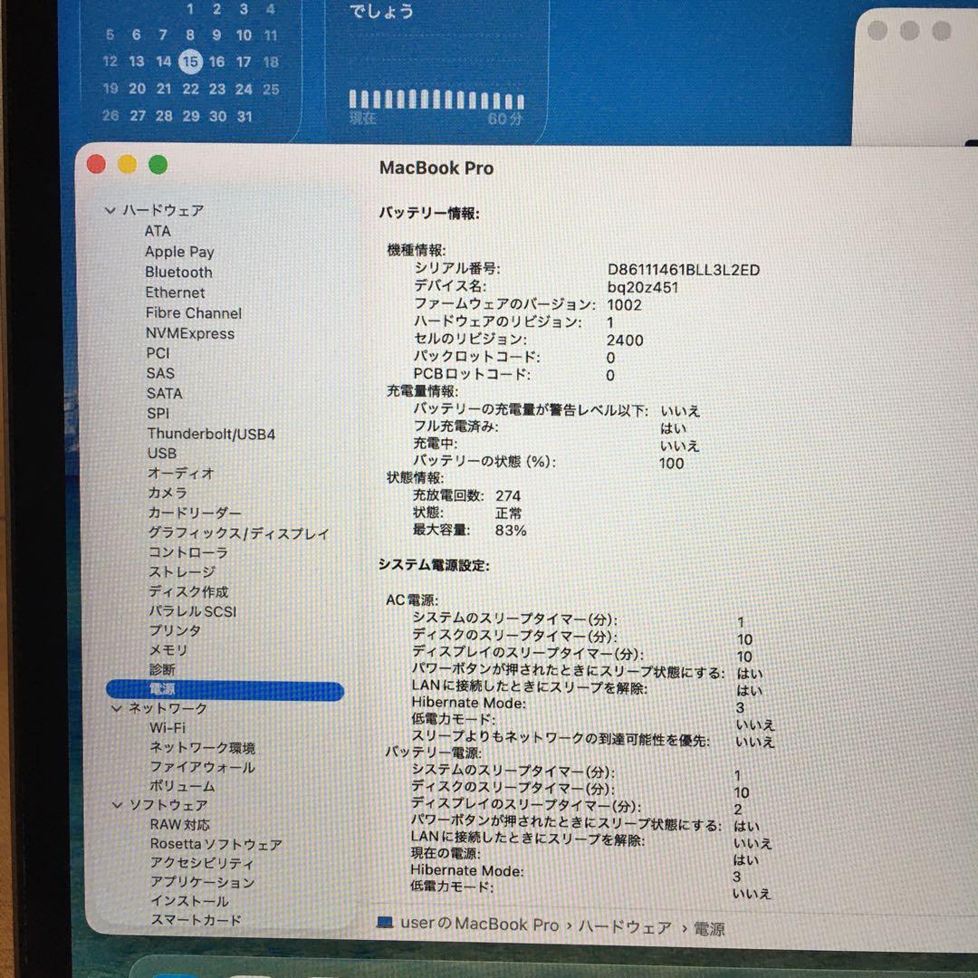 上位MacBook Pro 2020 A2338 M1 16GB 1TB
