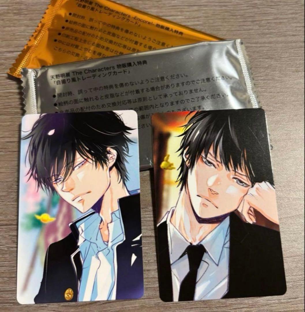 天野明展 購入特典 自撮り風トレーディングカード 雲雀恭弥 2枚set