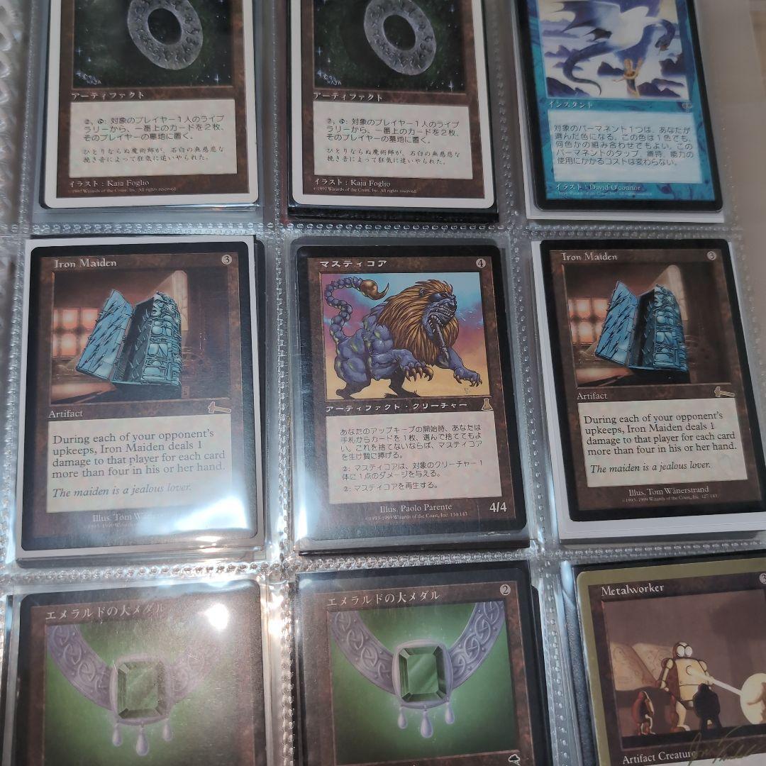 MTG 　ハマー様用