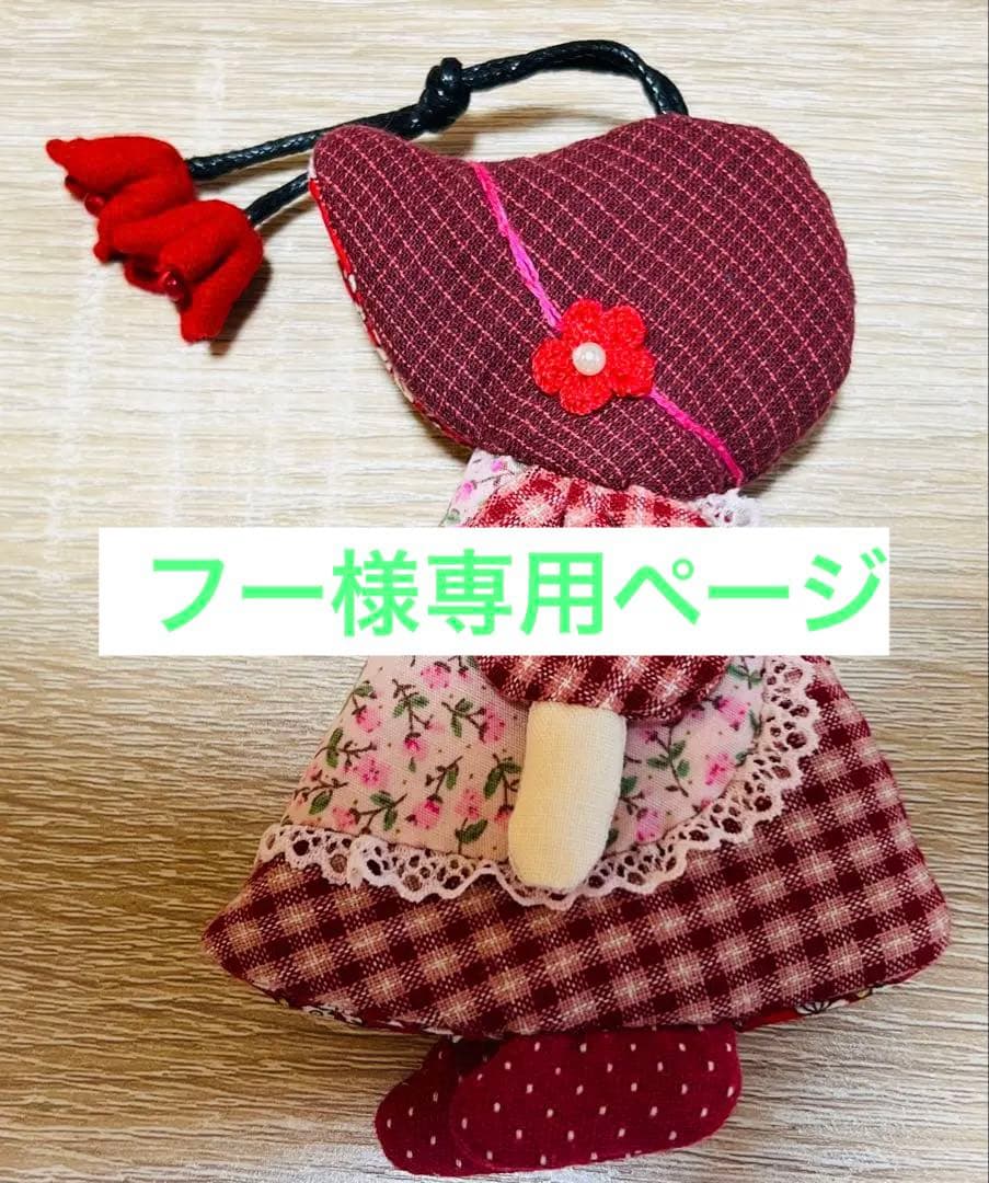 ★新作６点★フーページ★