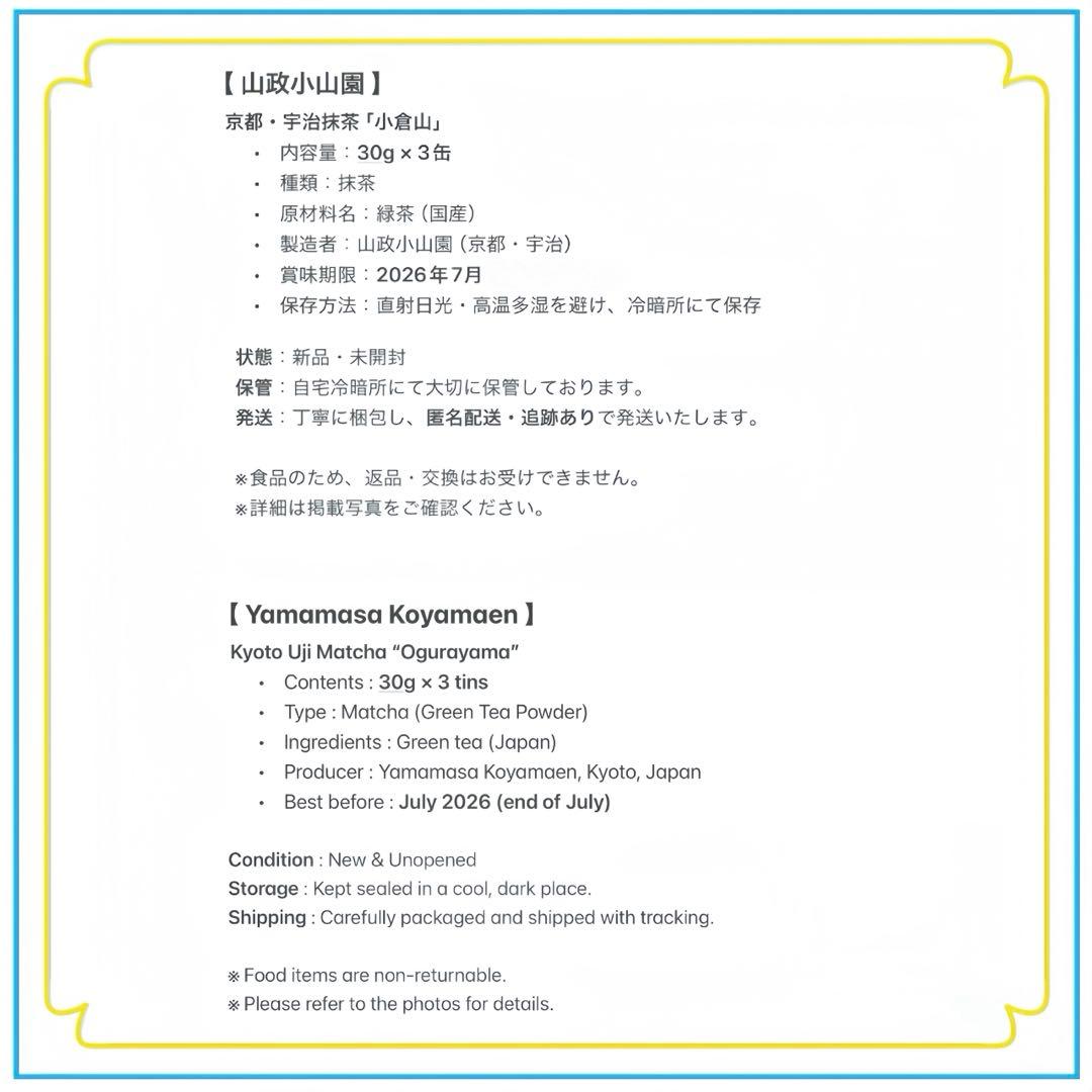 【新品未開封】山政小山園 宇治抹茶 小倉山 30g×3缶 Uji Matcha