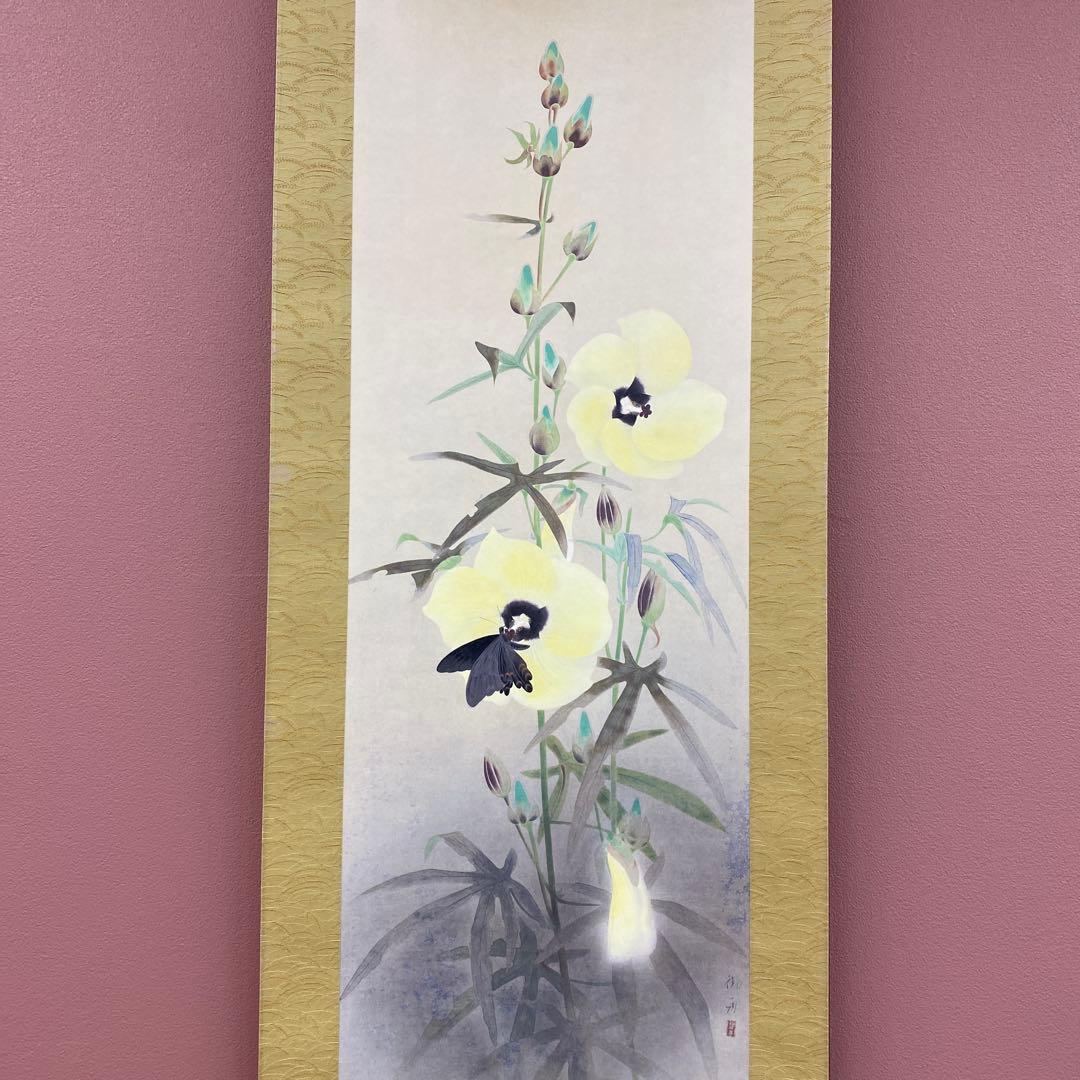 美品 掛け軸 速水御舟筆「黄蜀葵ニ胡蝶」リトグラフ 太巻き付 名画