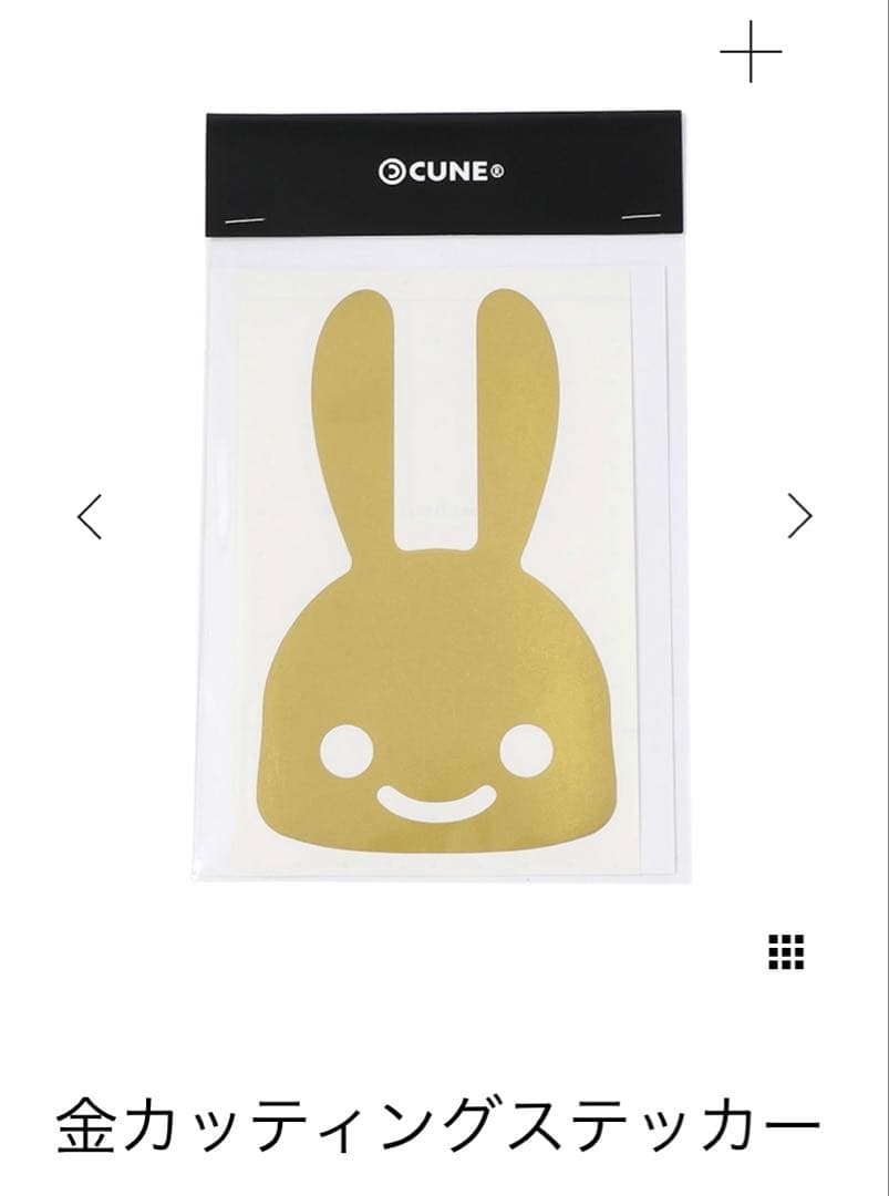 cune まとめ売り　ステッカー　キーホルダー　御守り