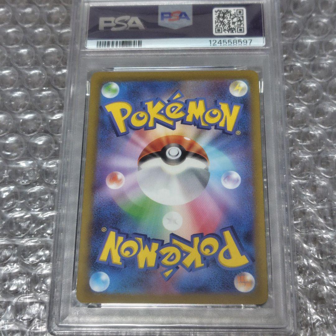 【PSA10】シロナの覇気 SAR 239/172