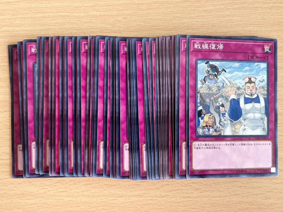 匿名配送　戦線復帰　50枚