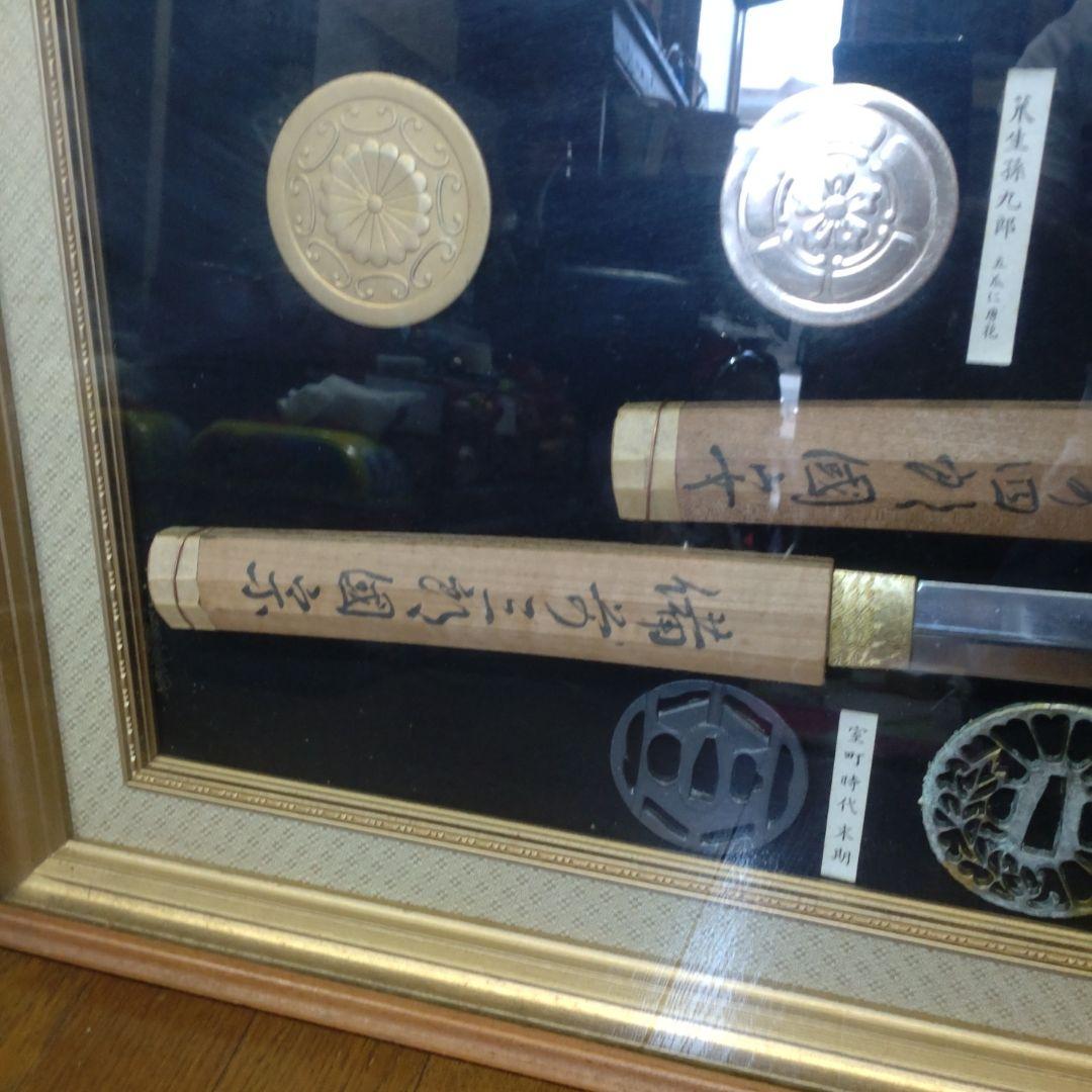 模造刀☆額入り☆レプリカ