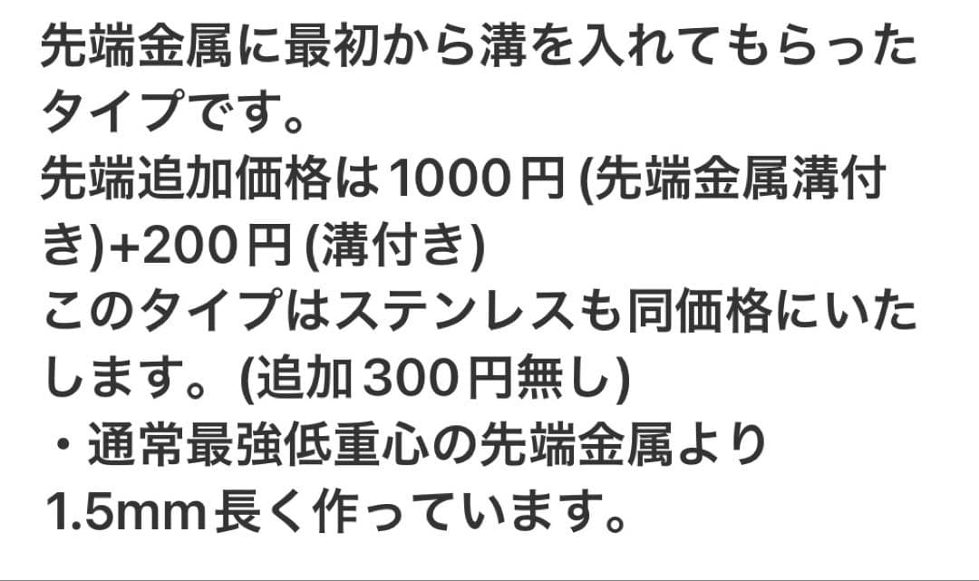 190栃虎杢スタビ　木製シャーペン　最強低重心　溝付き　ステンレス