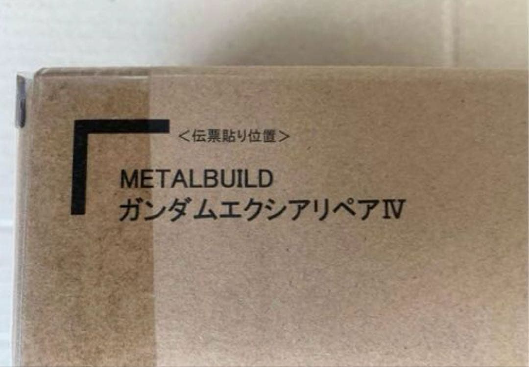 未開封　L BUILD ガンダムエクシアリペアⅣ