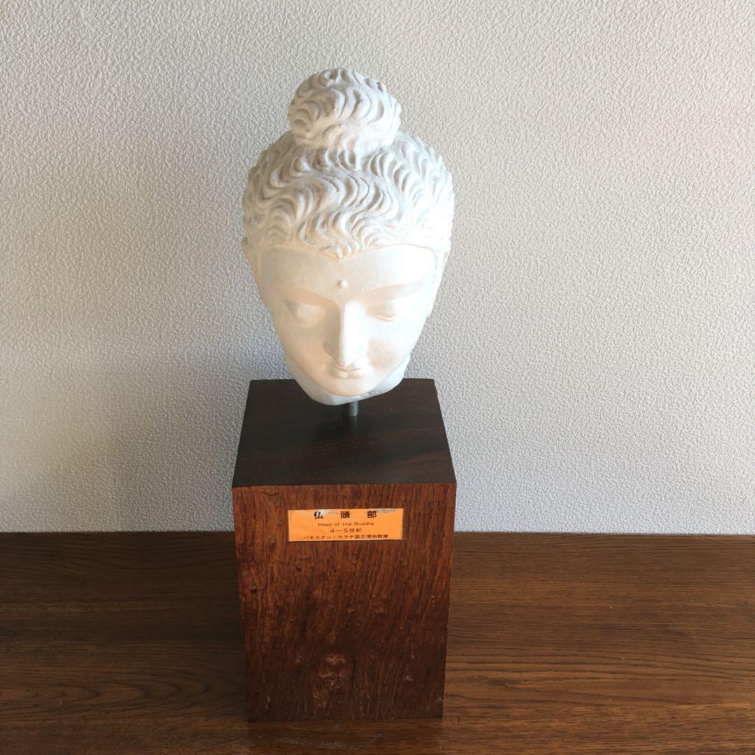 インテリア置物　石膏レプリカ　仏頭部 パキスタン　カラチ国立博物館蔵品レプリカ