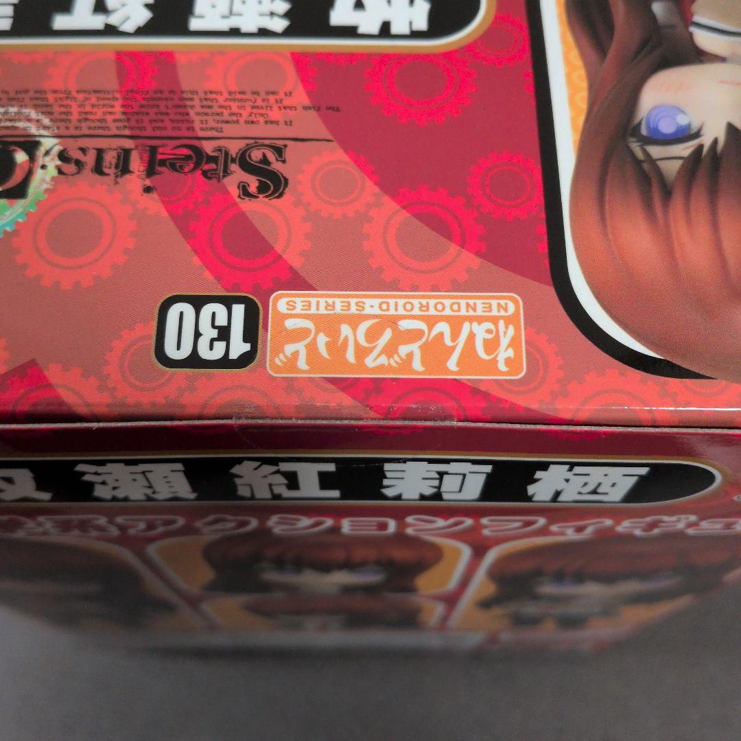 ねんどろいど　Steins;Gate 牧瀬紅莉栖