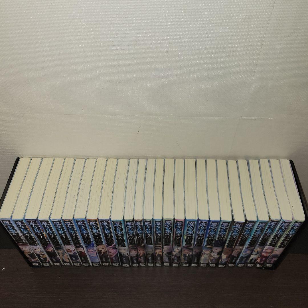 魔女の旅々　全巻セット