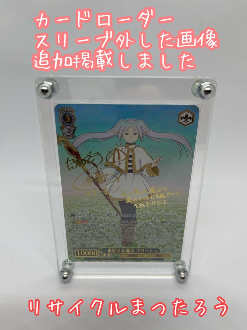 ヴァイスシュヴァルツ 一番好きな魔法 フリーレンサイン　ssp おまけ多数