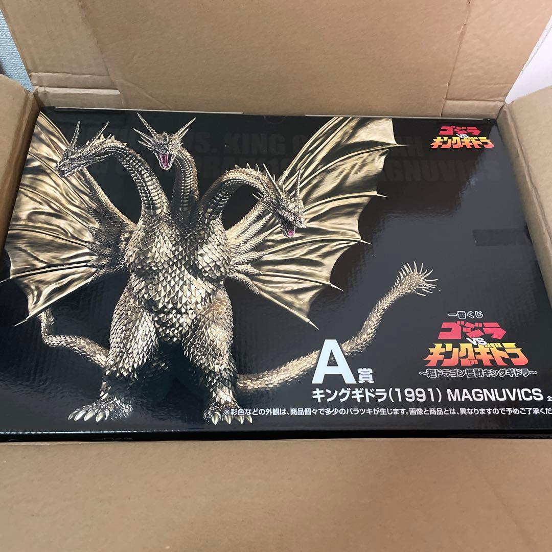 一番くじ　A賞　キングギドラ