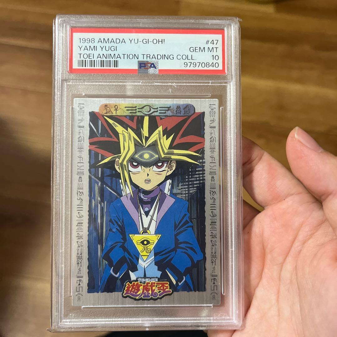 【PSA10】遊戯王　東映版　アマダ　トレーディングコレクション　闇遊戯