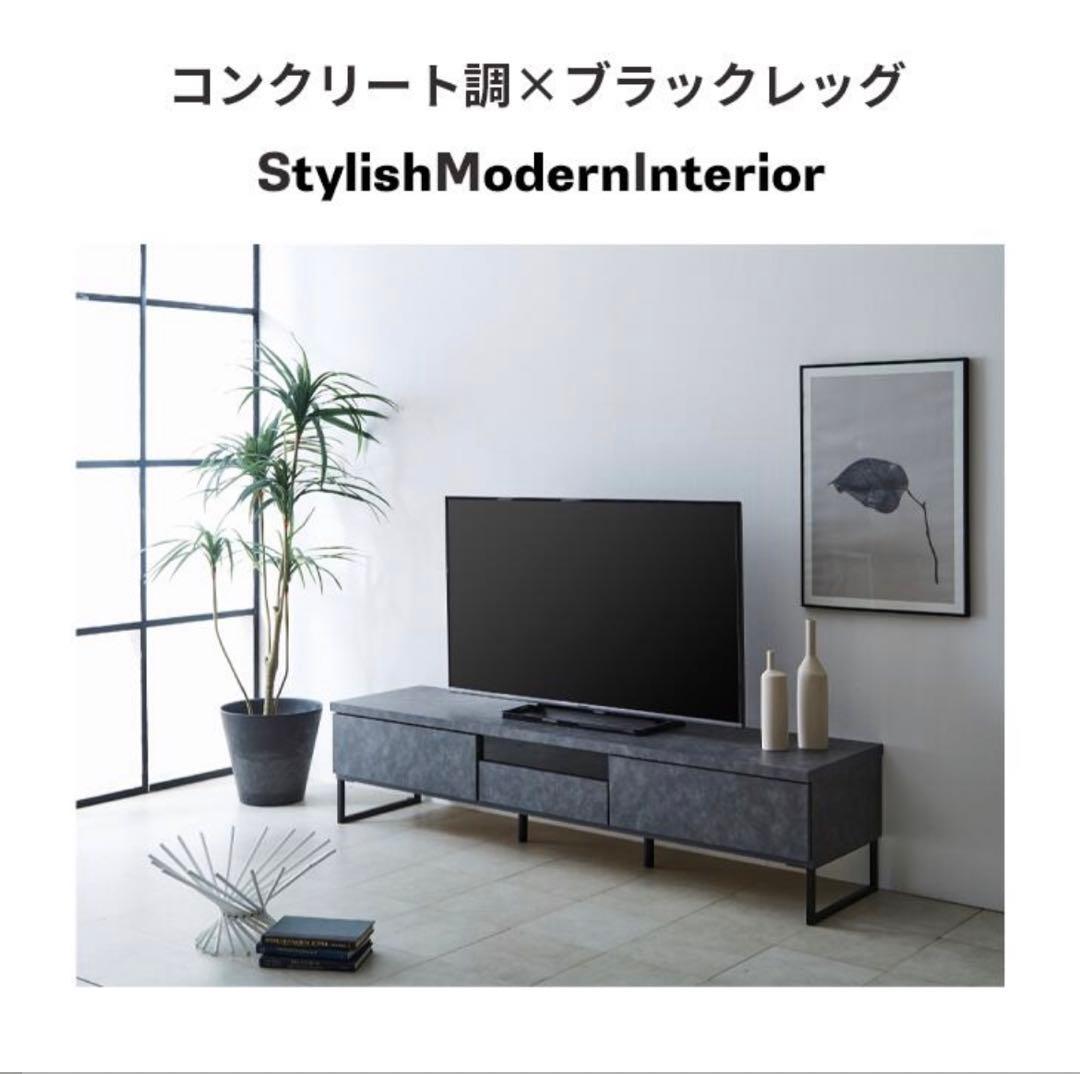 テレビ台　ブラウングレー 150cm
