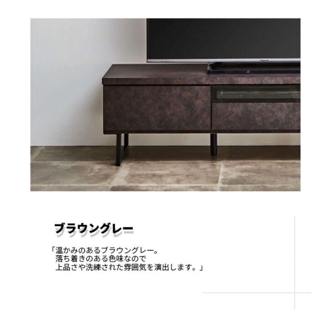 テレビ台　ブラウングレー 150cm