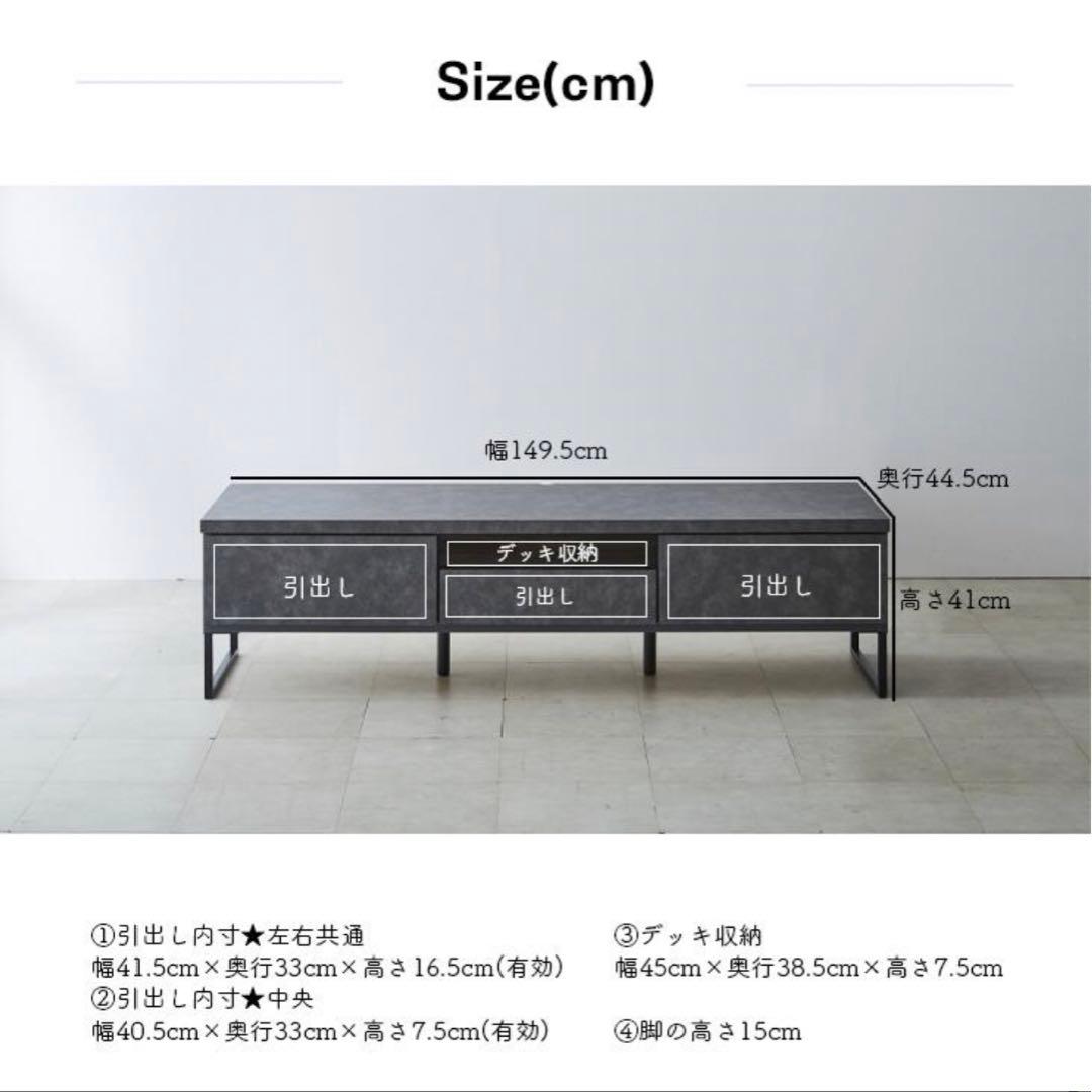 テレビ台　ブラウングレー 150cm