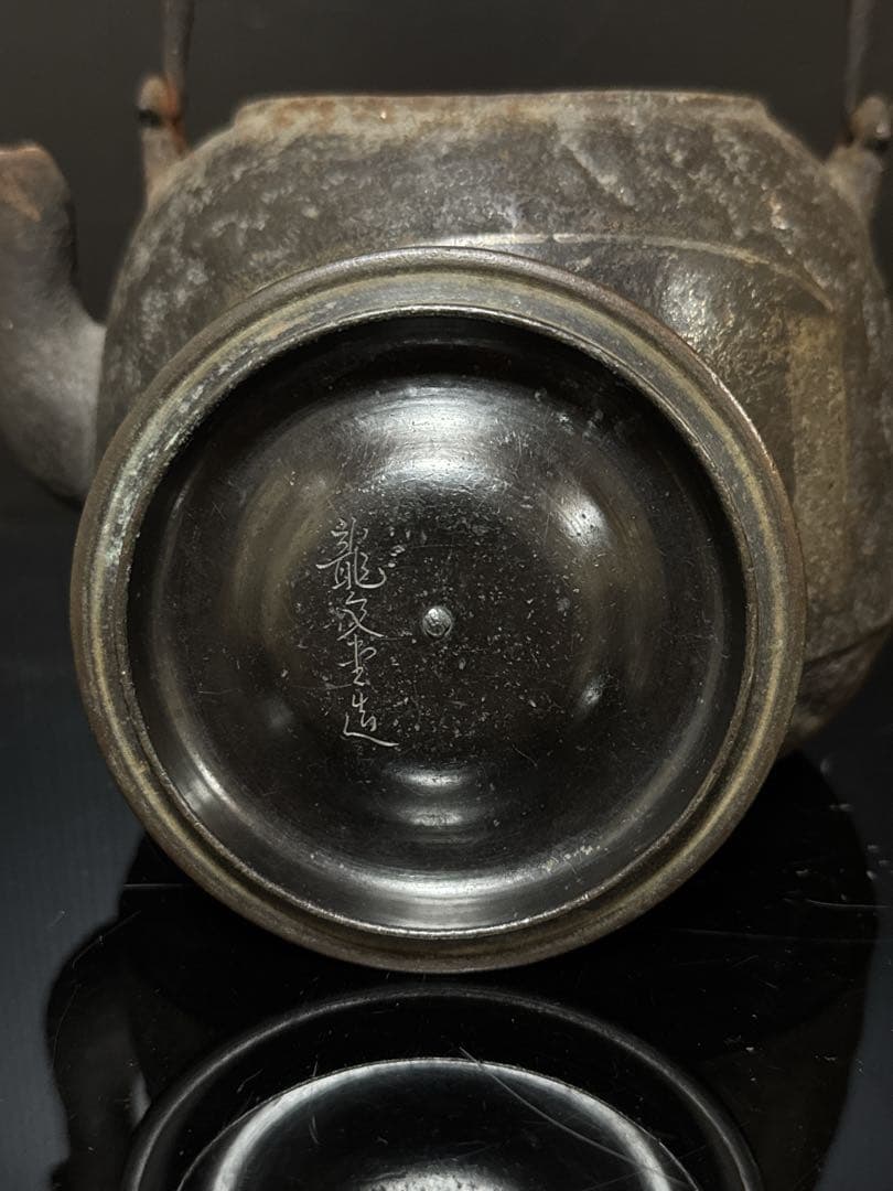 龍文堂 造 金銀象嵌 富士華鳥図 鉄瓶 茶道具