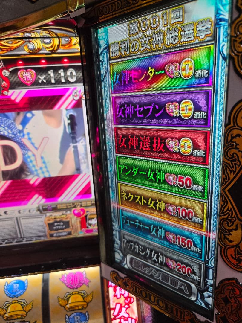 パチスロ実機★ぱちスロAKB48 勝利の女神【不要機付】最終値下げ